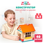 Деревянный конструктор WOOD BLOCKS 2 в 1 40 элементов