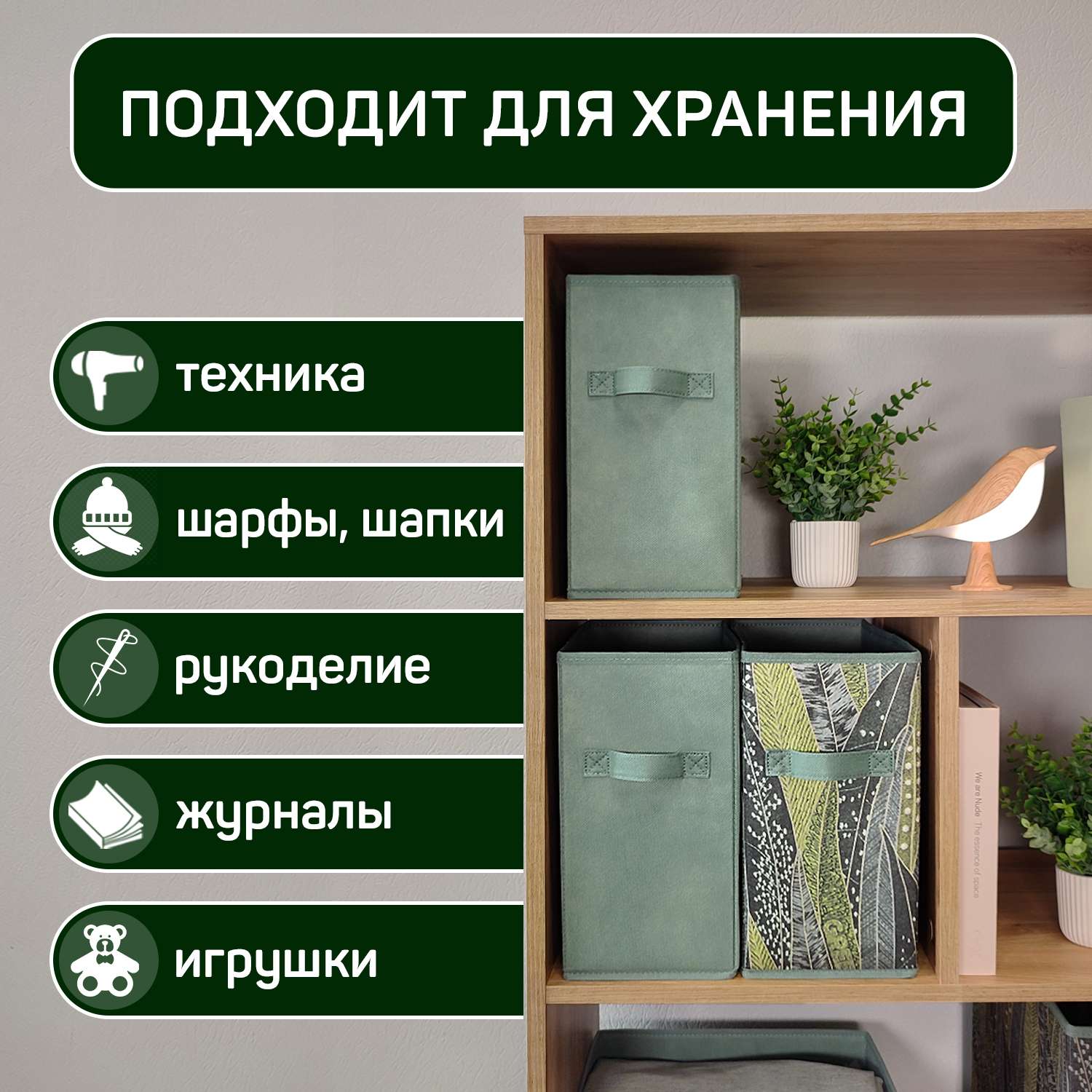 Купить коробки для хранения в гостиную в интернет магазине steklorez69.ru