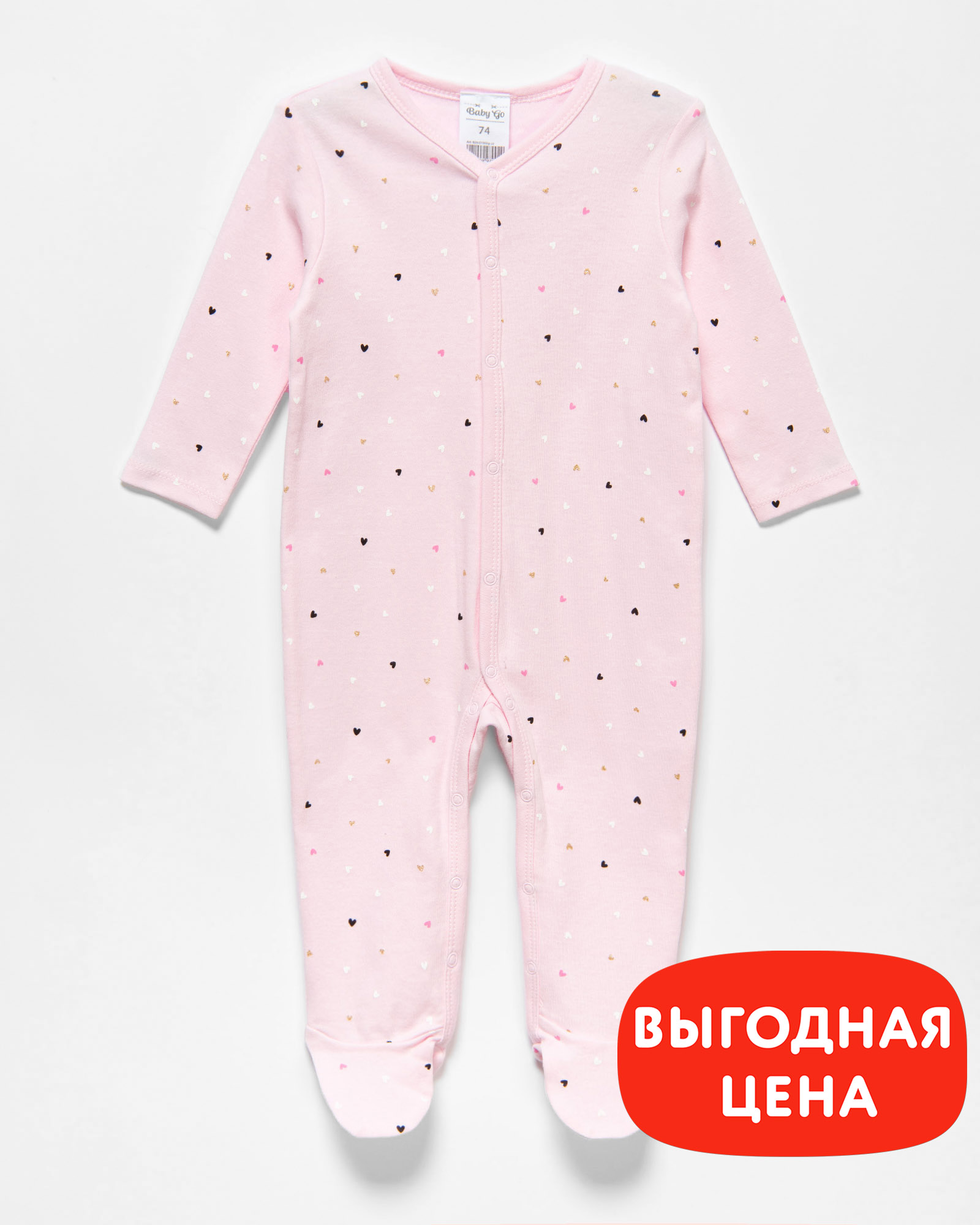 Комбинезон Baby Gо S24-01BGig-JJ - фото 1