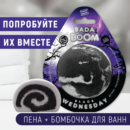 Твердая пена для ванны BADA BOOM Black Wednesday Roll – Черная Орхидея