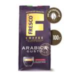 Кофе молотый FRESCO Arabica Gusto 100г