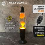 Светильник HitToy Лава-лампа 41 см Black прозрачная оранжевая