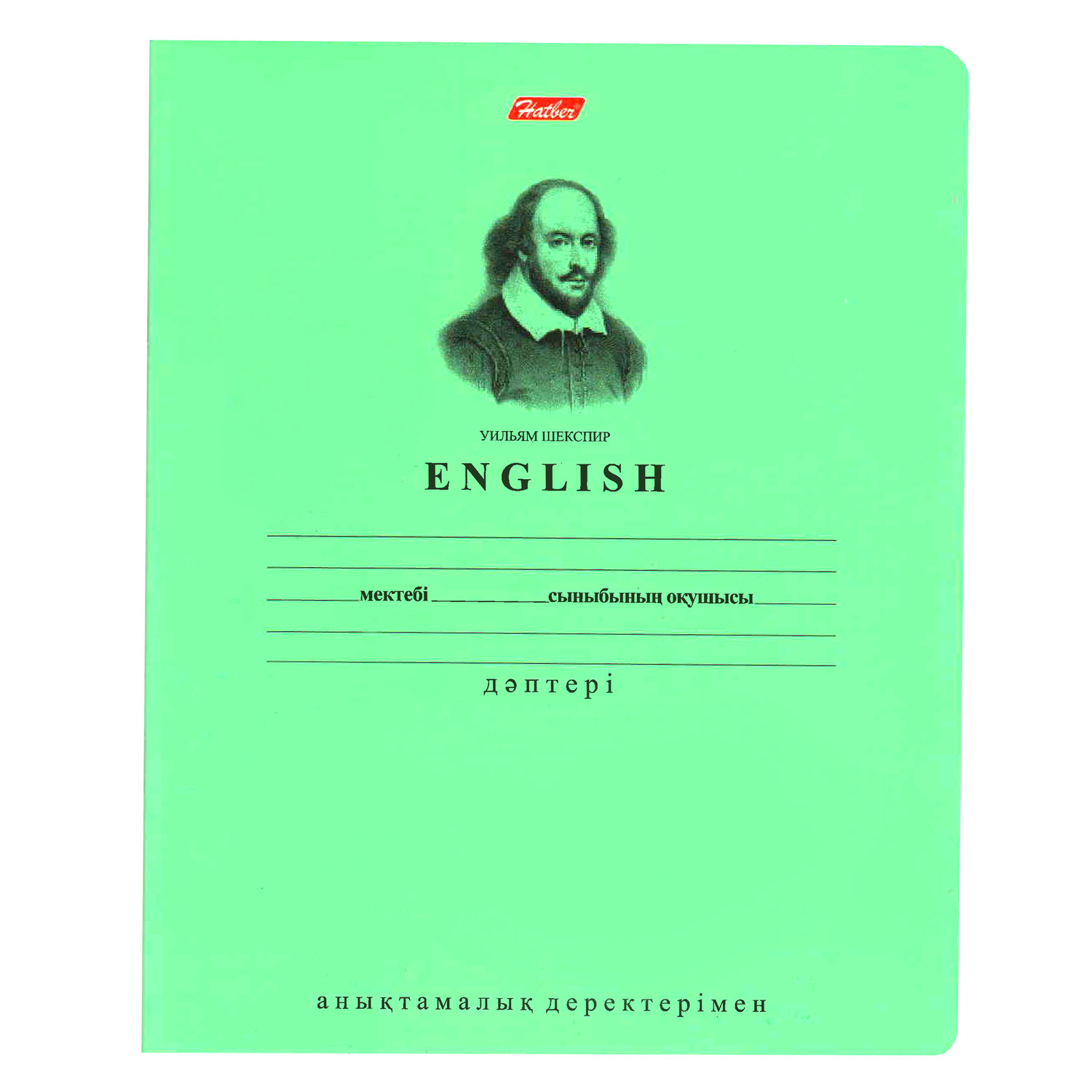 Тетрадь предметная Hatber 36л А5 клетка на казахском языке на скобе серия Зелёная Английски - фото 1