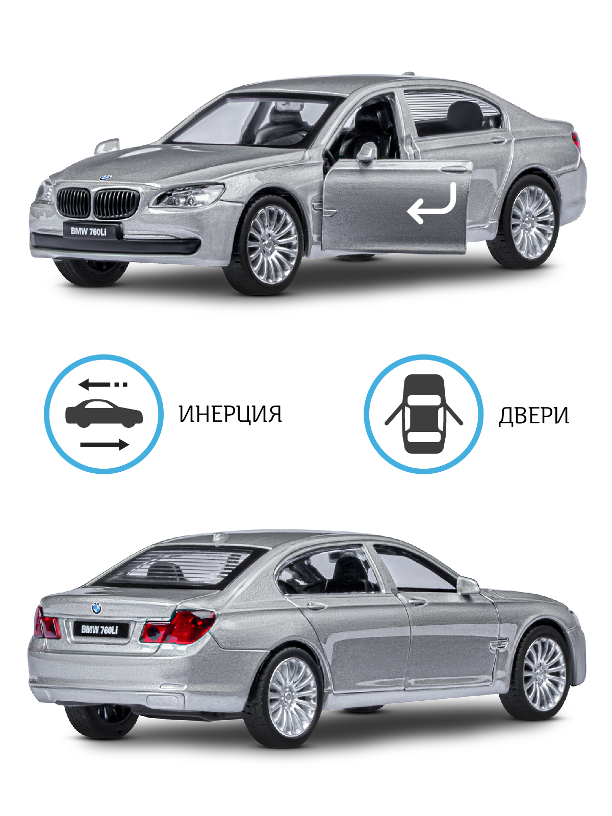 Автомобиль АВТОпанорама BMW 1:43 инерционный серебряный JB1251261 - фото 2