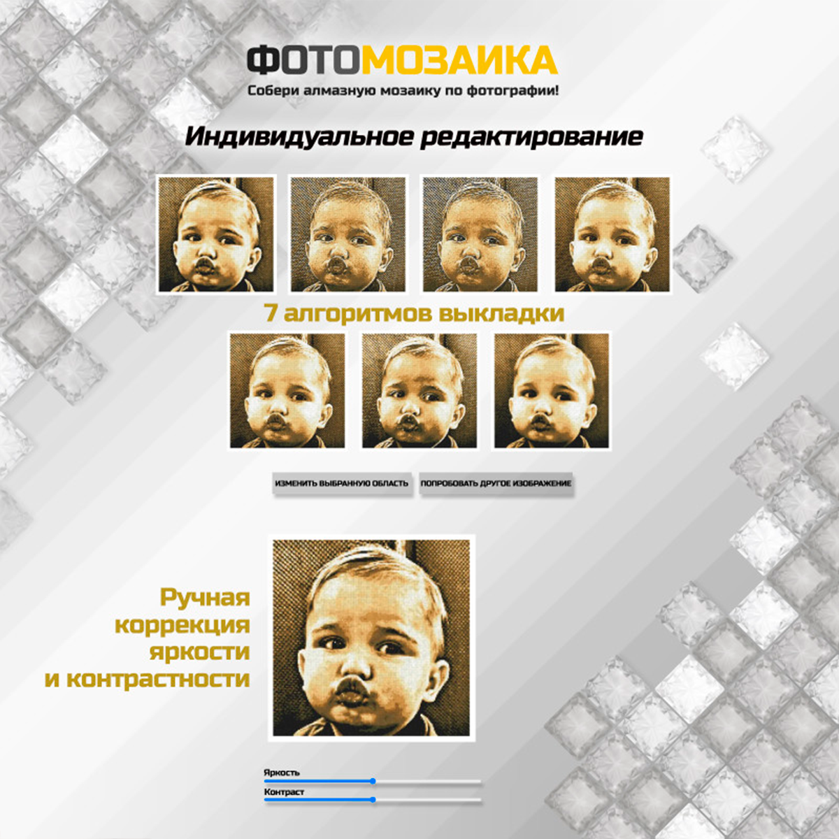 ФотоМозаика Белоснежка 40х40 см - фото 4