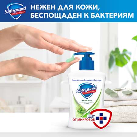 Жидкое мыло Safeguard антибактериальное с Алоэ 225 мл
