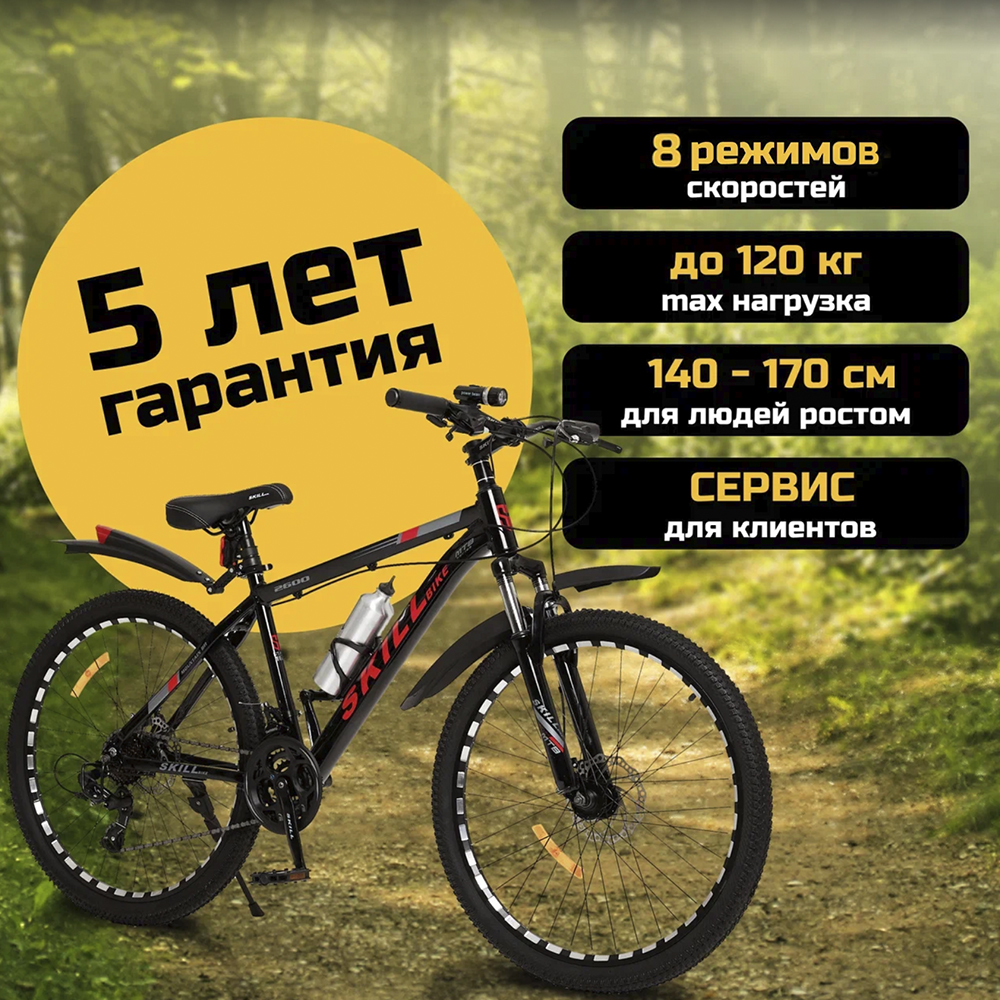 Велосипед Skill Bike blackRed 3050 купить по цене 17948 ₽ в  интернет-магазине Детский мир