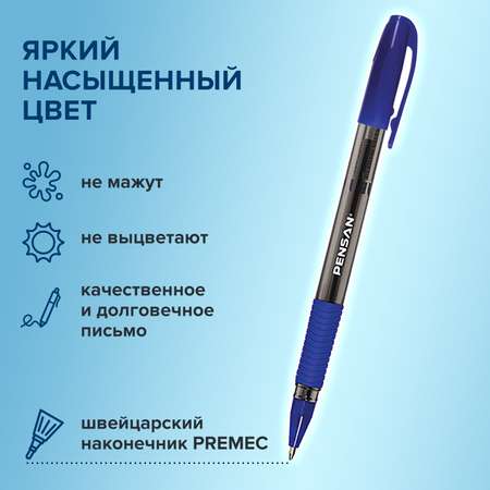 Ручки шариковые PENSAN синие набор 12 штук