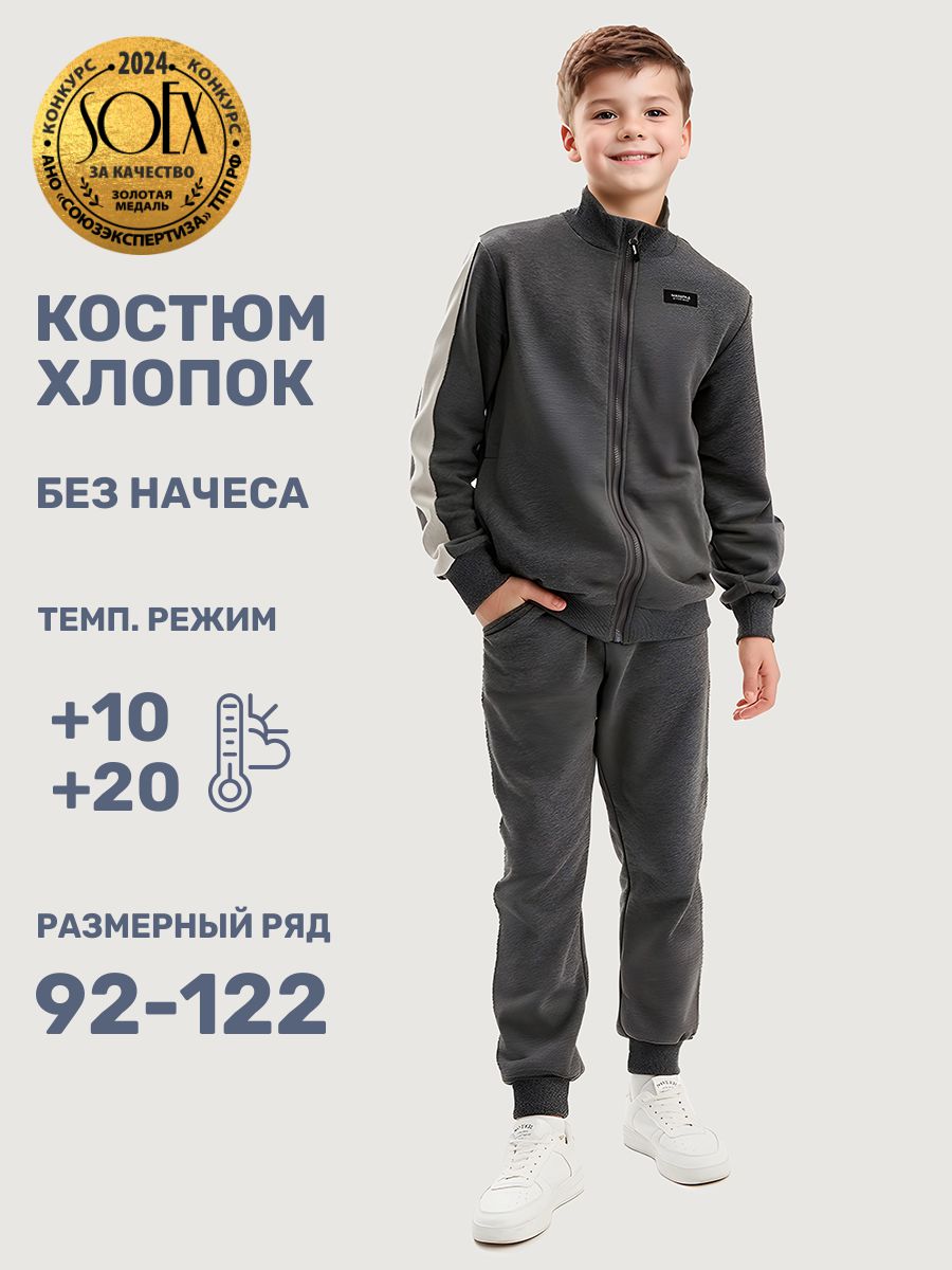Костюм NIKASTYLE 7т21325 темно-серый меланж - фото 2