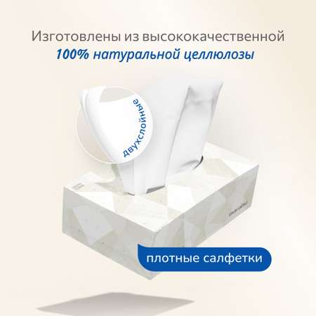 Салфетки бумажные MARABU Comfort Tissue 250 шт (5 упаковок)