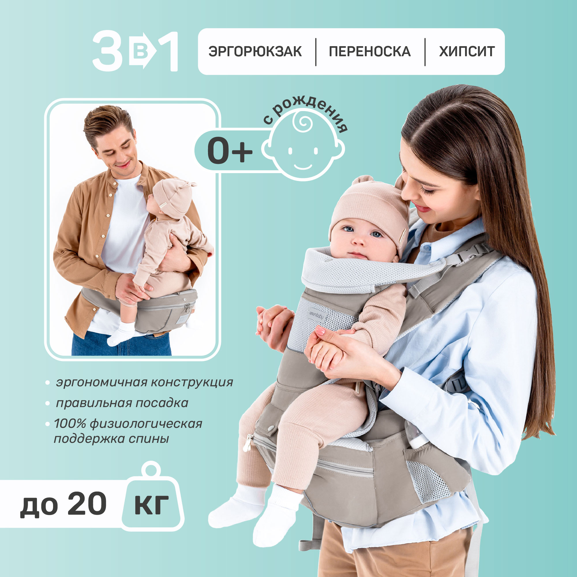 Эрго-рюкзак AmaroBaby Хипсит CARRY серый купить по цене 3367 ₽ в  интернет-магазине Детский мир