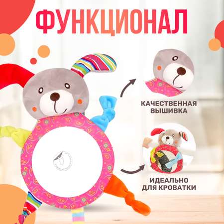 Мягкая игрушка погремушка SHARKTOYS Собачка развивающая с зеркальцем