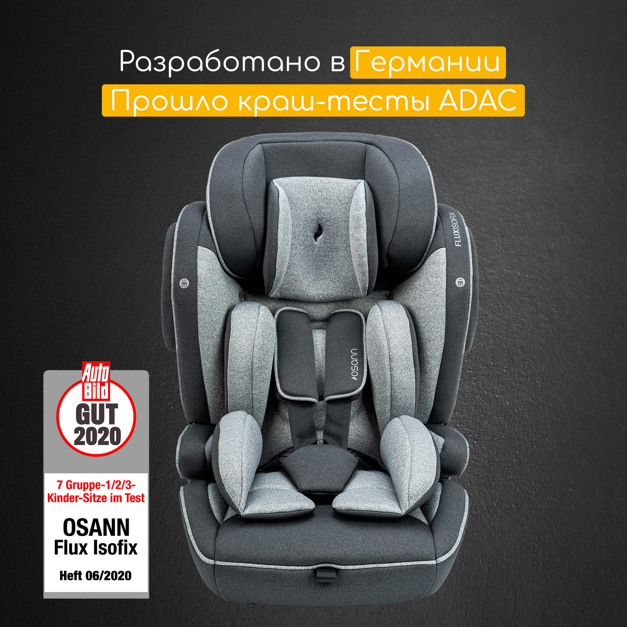 Автокресло Osann Flux Isofix - фото 4