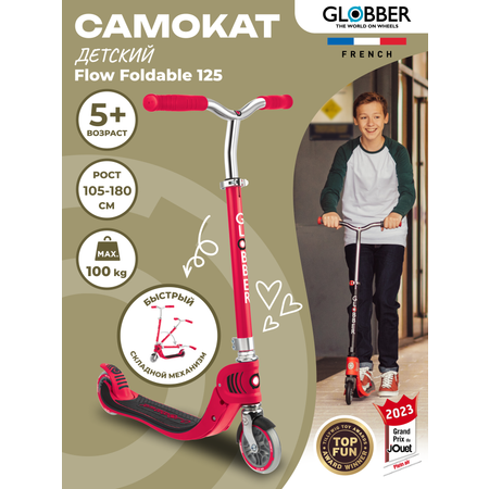 Самокат Globber foldable flow 125