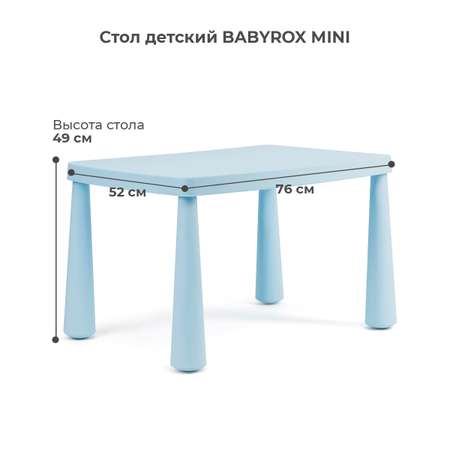 Стол детский BabyRox MINI