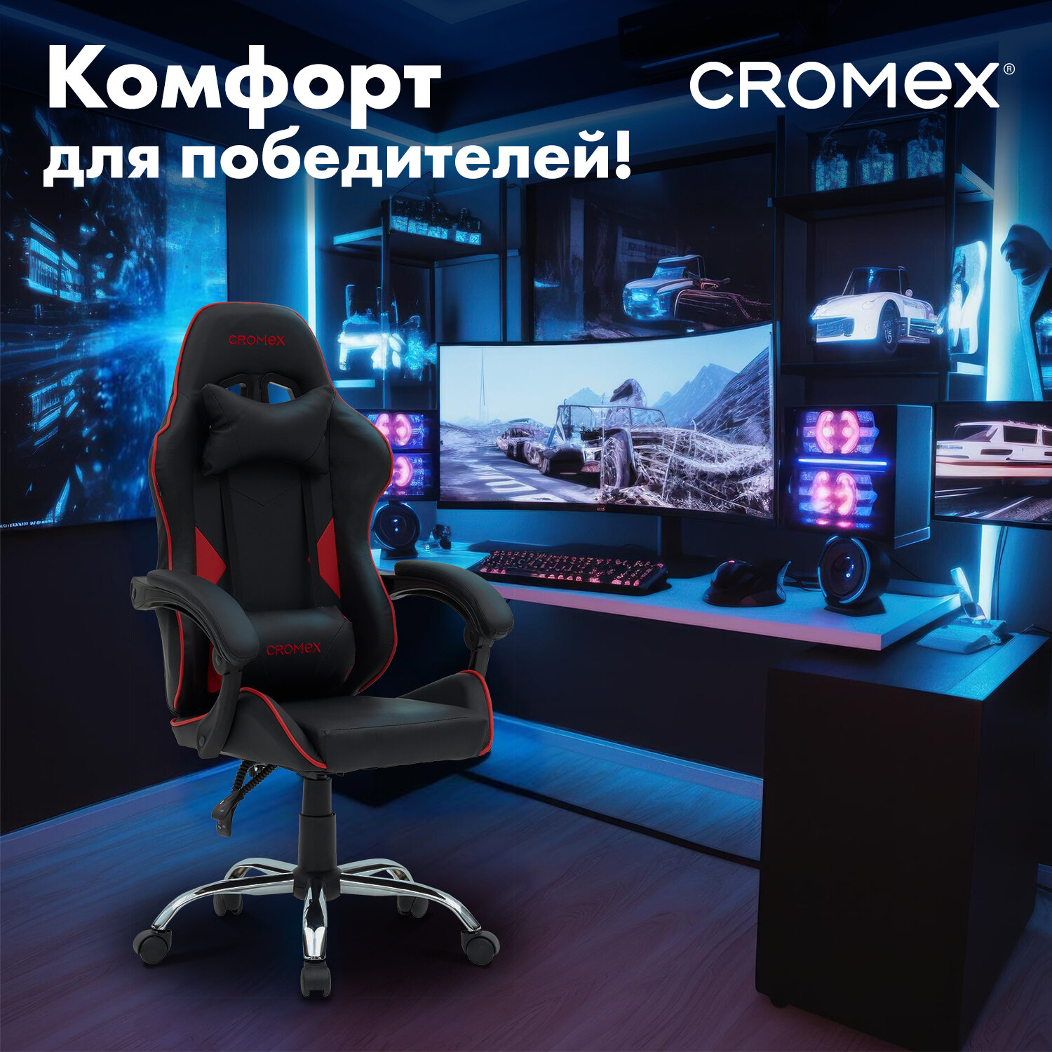 Кресло компьютерное CROMEX игровое офисное на колесиках эко кожа - фото 7