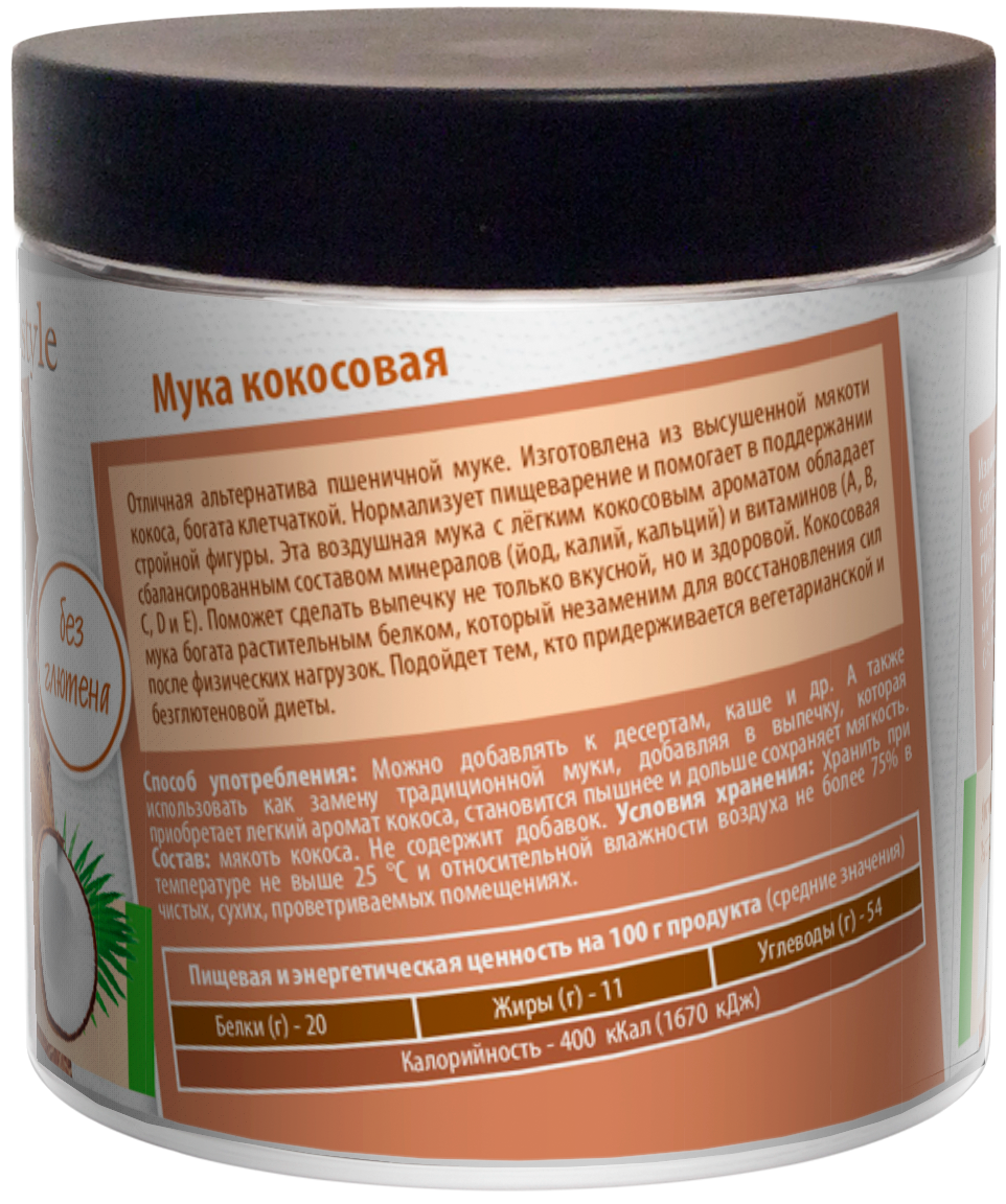 Мука кокосовая Healthy Lifestyle 200 г. - фото 2