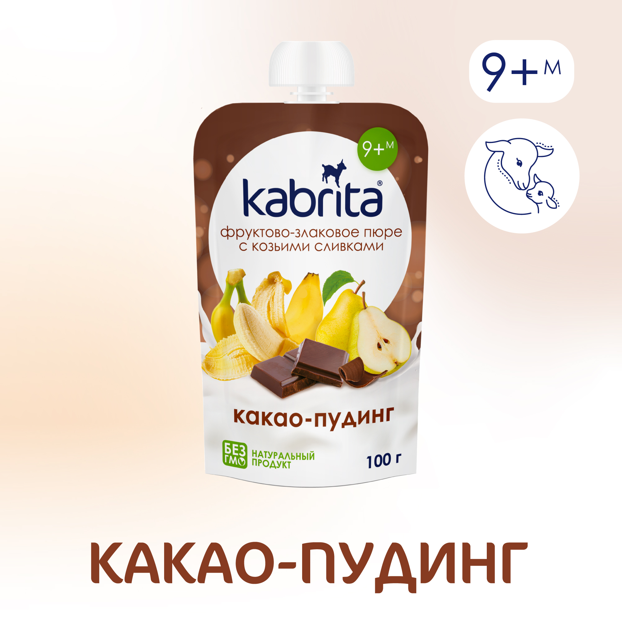 Пюре Kabrita какао-пудинг с козьими сливками 100г с 9месяцев купить по цене  175 ₽ в интернет-магазине Детский мир