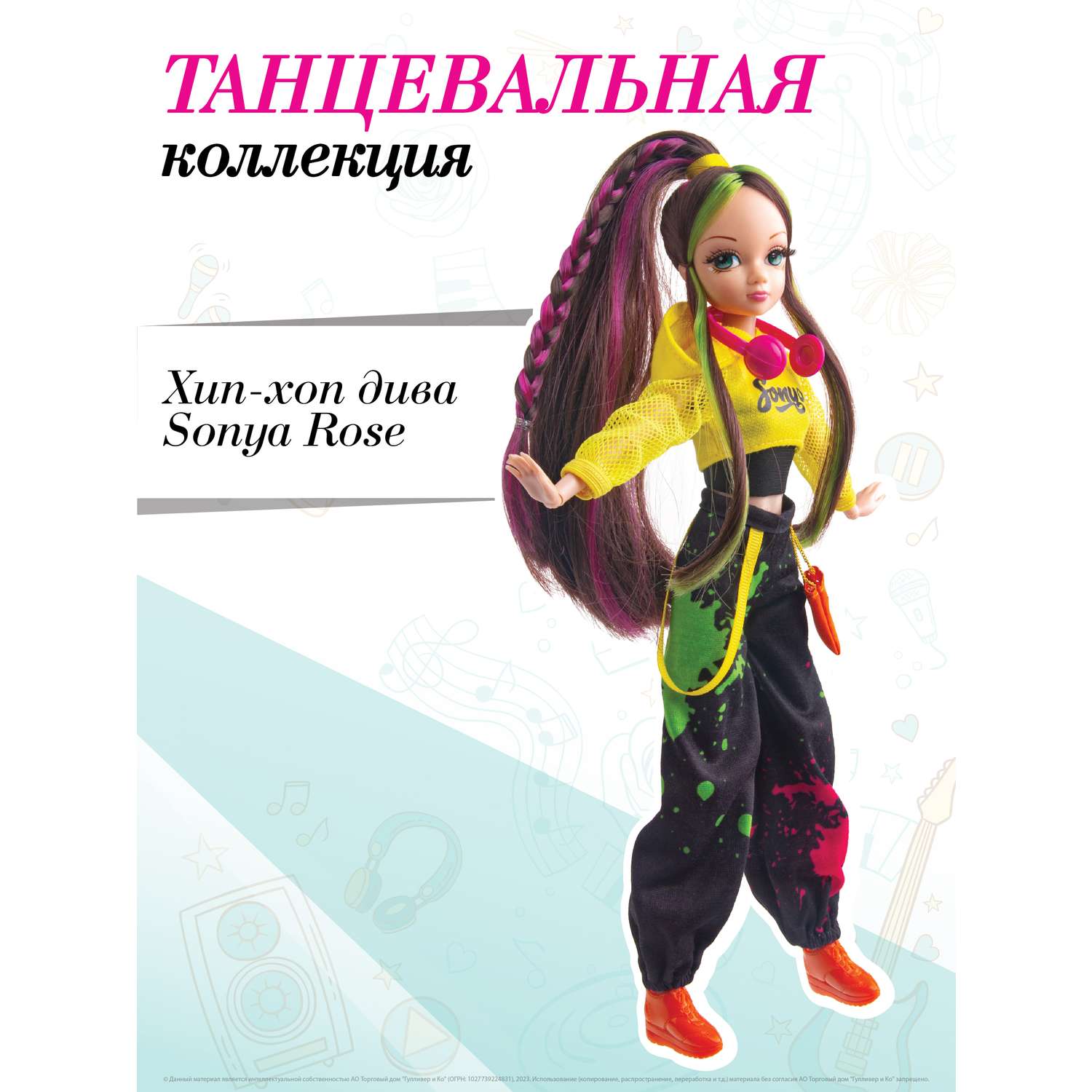 Кукла Sonya Rose серия Daily Школа танцев Хип-хоп SRDN001 - фото 2