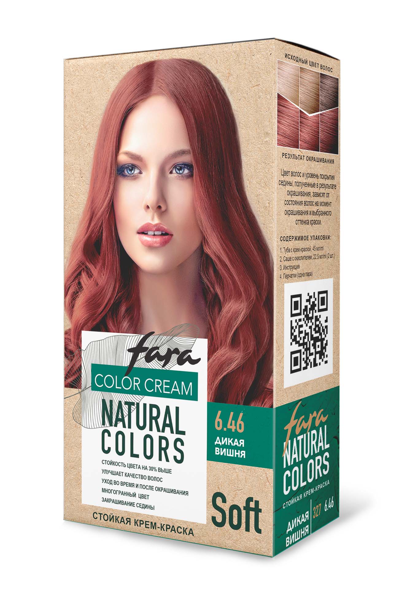 Краска для волос FARA Natural Colors Soft 327 дикая вишня - фото 8