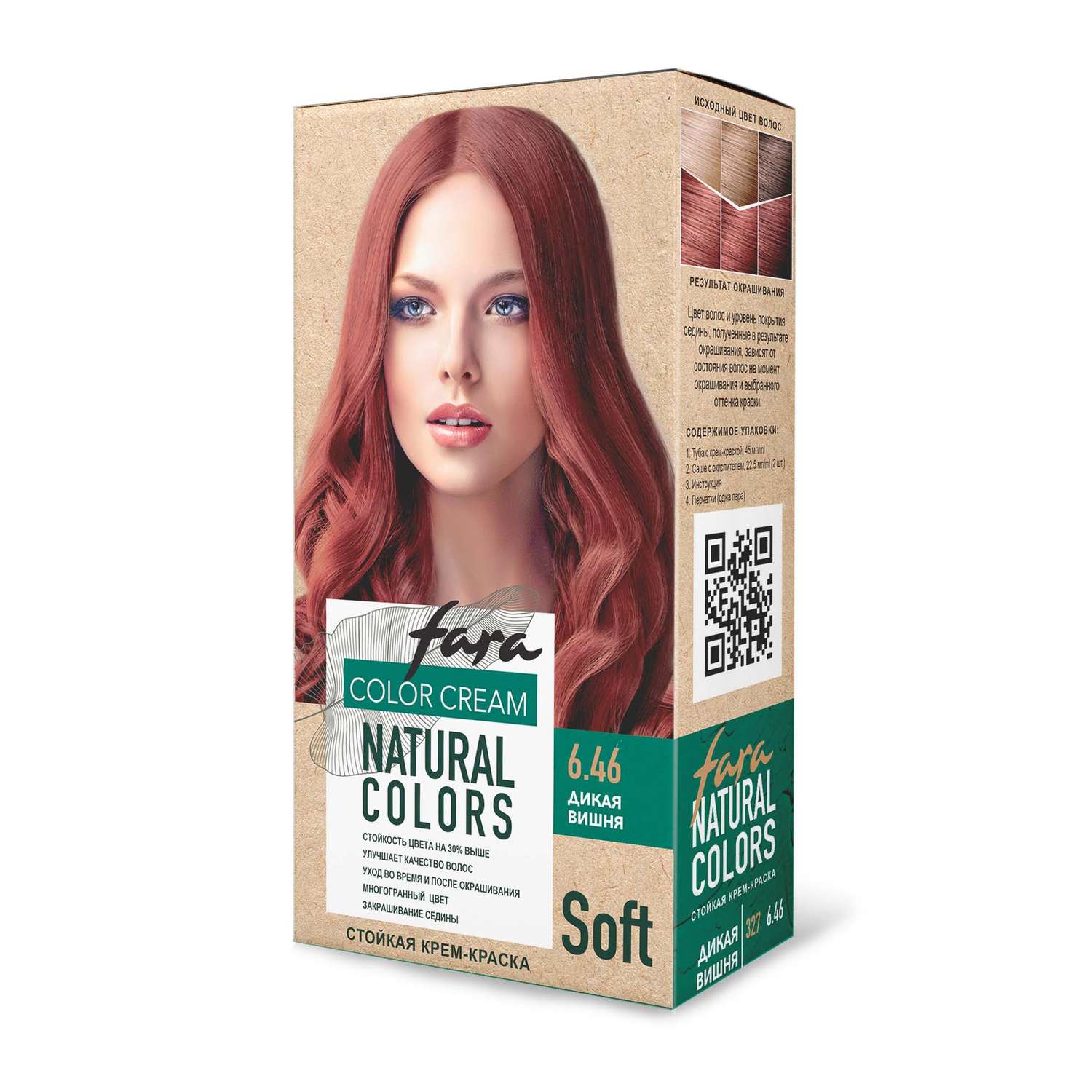 Краска для волос FARA Natural Colors Soft 327 дикая вишня - фото 8