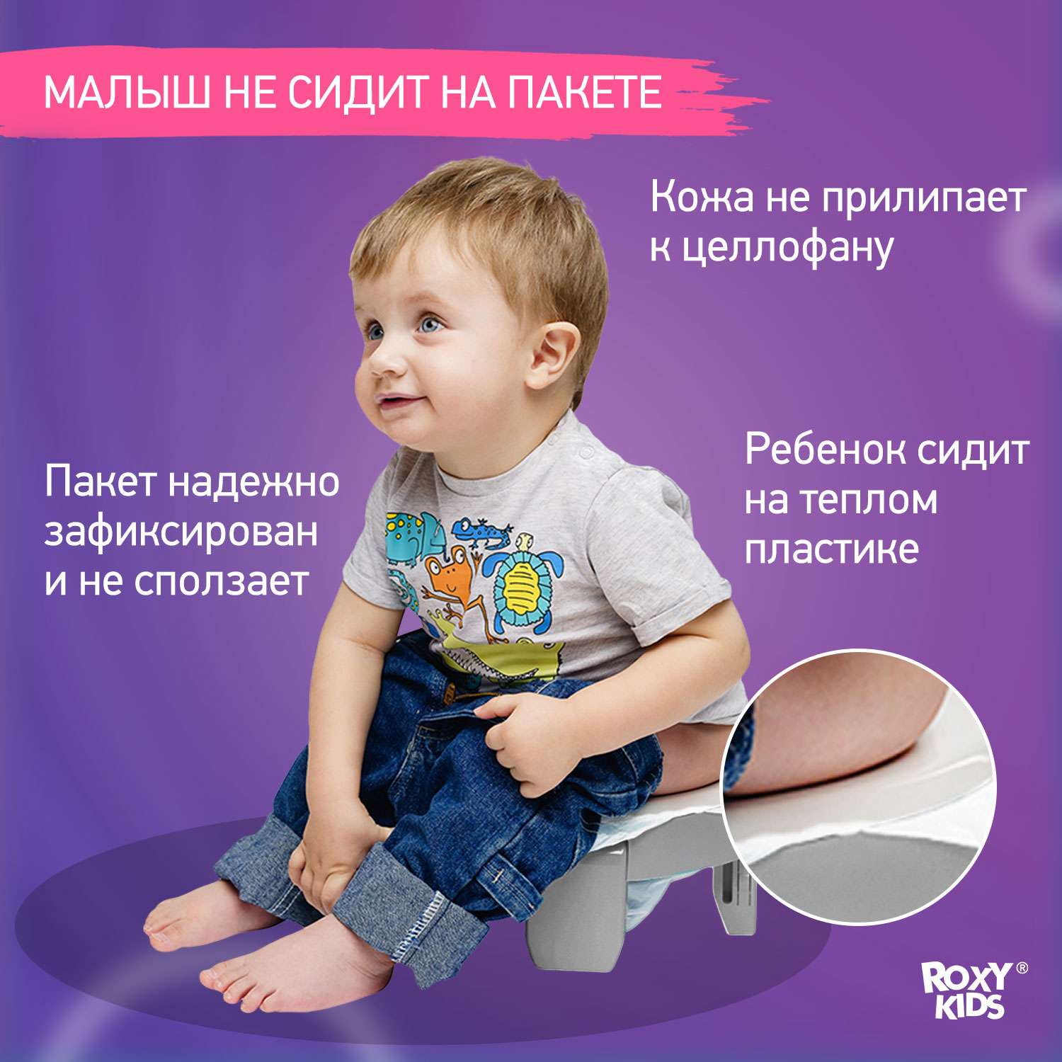 Горшок дорожный ROXY-KIDS складной и насадка на унитаз HandyPotty с тремя пакетами - фото 8