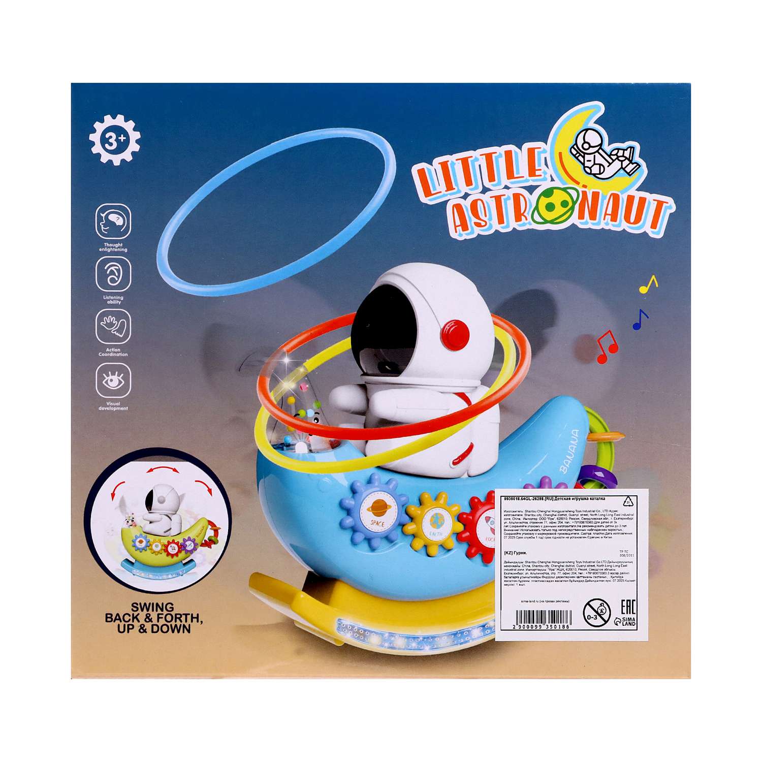 Музыкальная каталка Sima-Land Маленький астронавт звуковые эффекты цвета микс в ассортименте - фото 15