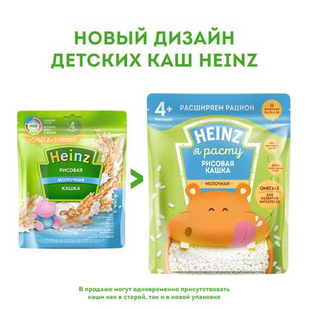 Каша молочная Heinz рисовая 200г с 4месяцев