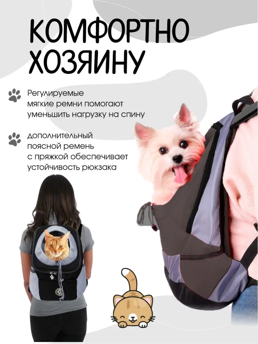 Рюкзак переноска SuperPets для кошек и собак, размер S - фото 6