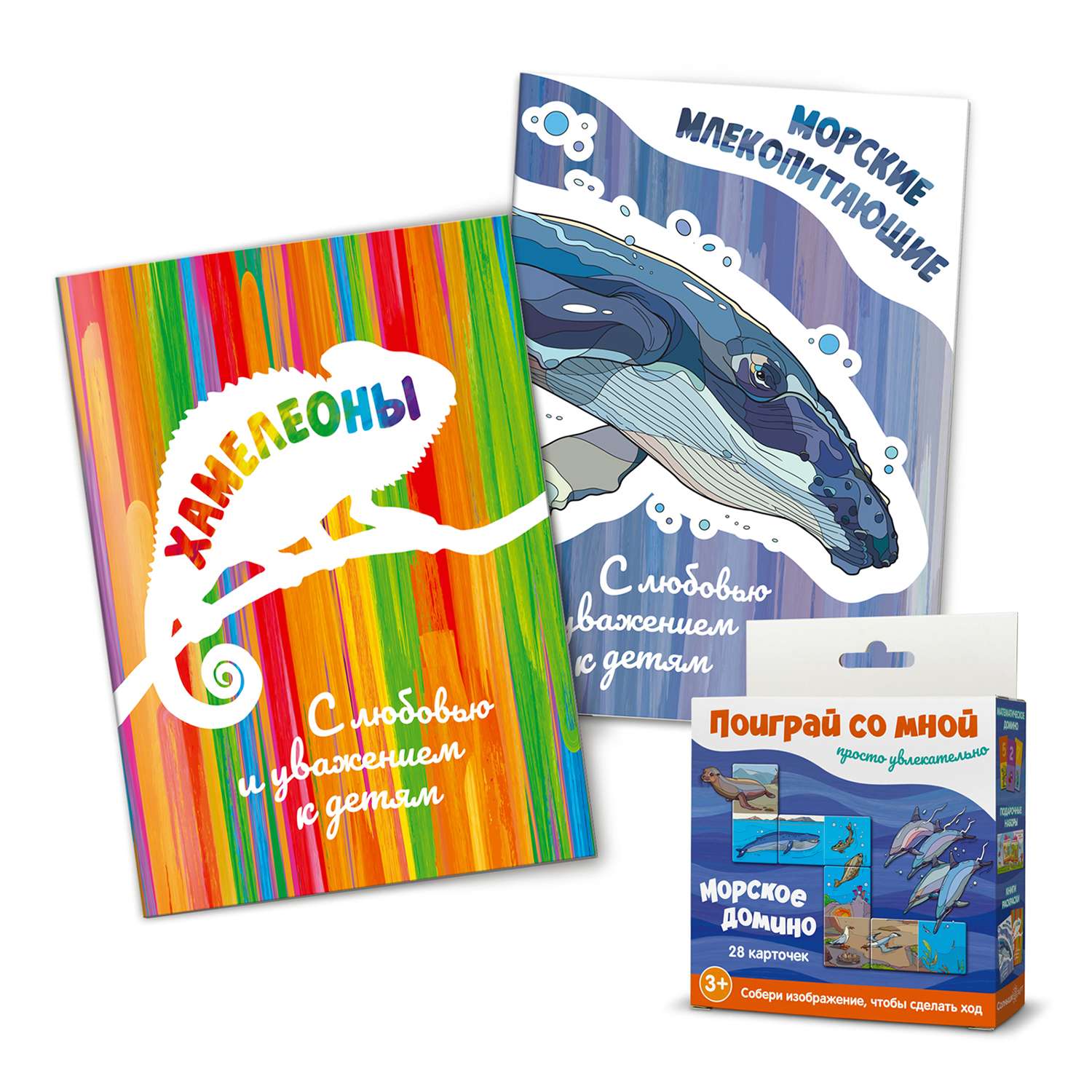 Набор Солнышко Арт развитие логики-внимания-памяти 2 раскраски Морские Млекопитающие Хамелеоны домино - фото 1