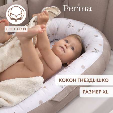 Кокон-гнёздышко Perina Soft Cotton песочный