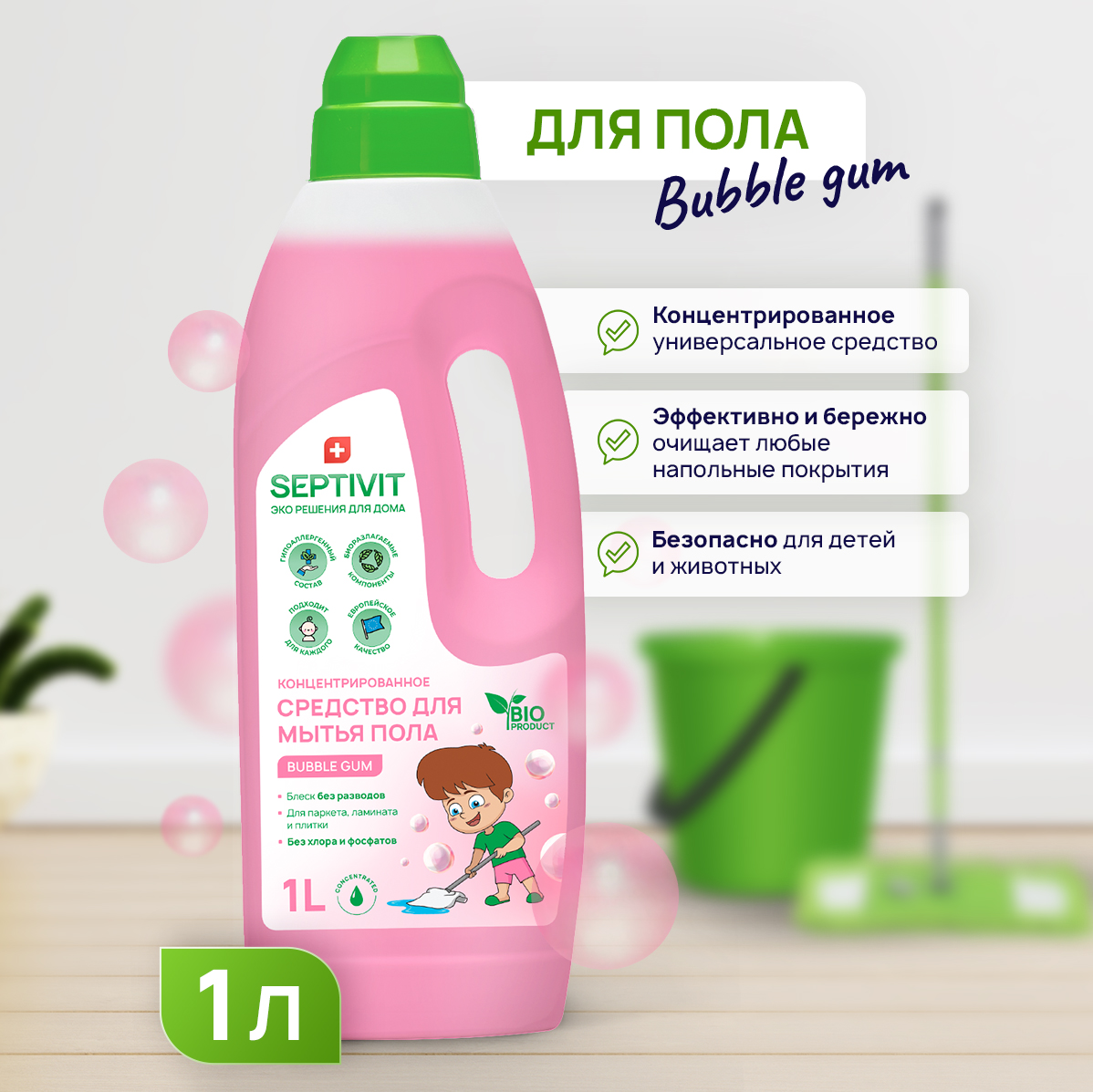 Средство для мытья пола SEPTIVIT Premium Bubble Gum 1л купить по цене 332 ₽  в интернет-магазине Детский мир