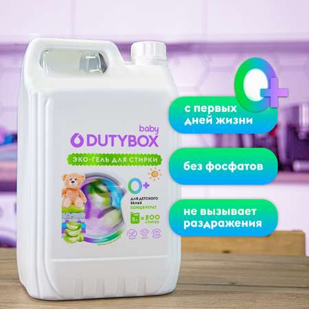 Гель для стирки DUTYBOX гипоаллергенный 5 л