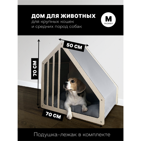 Домик для собаки дизайнерский | Toddler bed, Home decor, Decor