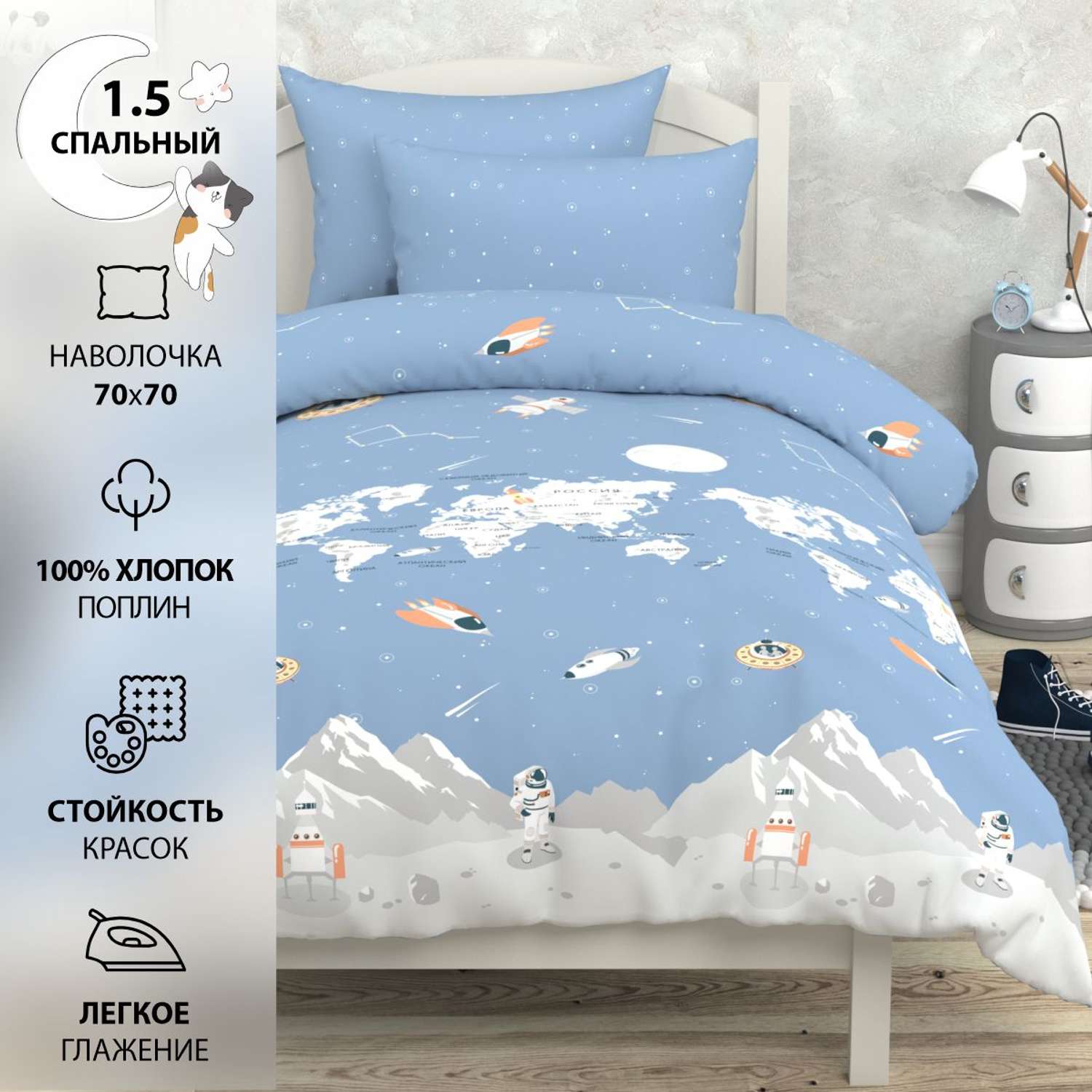 Комплект постельного белья BRAVO kids dreams Maps 1.5-спальный наволочка 70х70 рис.6100-1+6100а-1 - фото 2