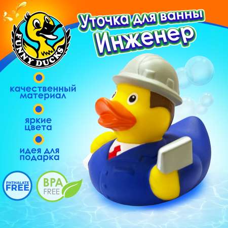 Игрушка для купания Funny ducks Инженер уточка 1340