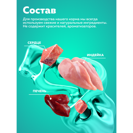 Корм влажный Зоогурман Большая миска Индейка 970 гр х 6 шт