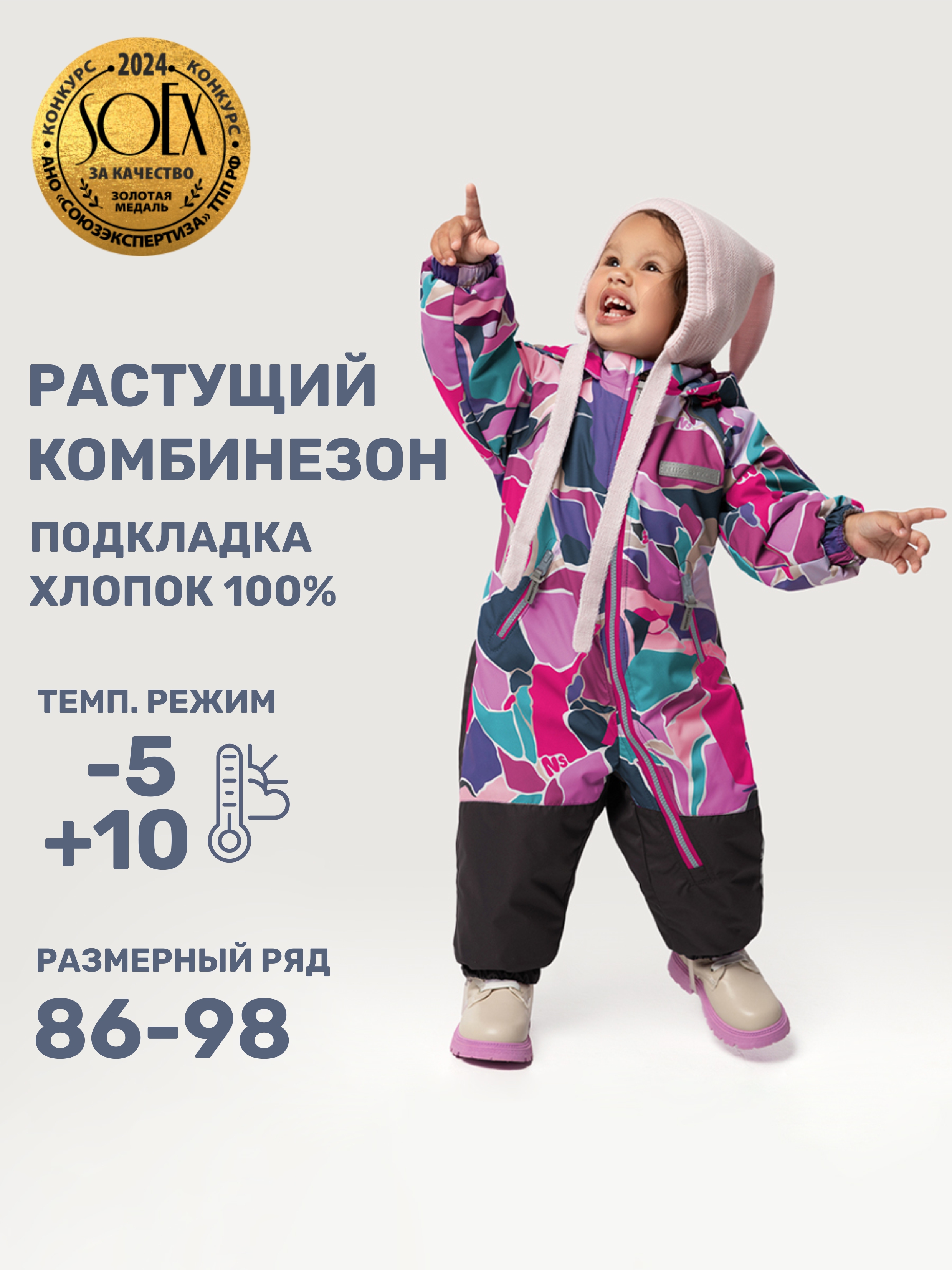 Комбинезон NIKASTYLE 8м1025 ягода/черный - фото 3