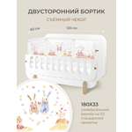 Бортик в кроватку Dr. Hygge HG210301 розовый зайки