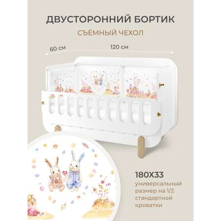 Бортик в кроватку Dr. Hygge HG210301 розовый зайки