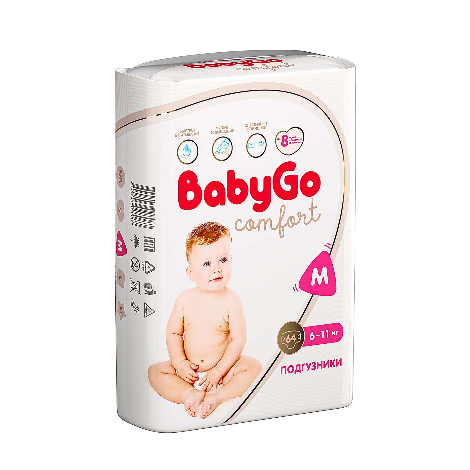 Подгузники BabyGo Comfort M 6-11кг 64шт - фото 10