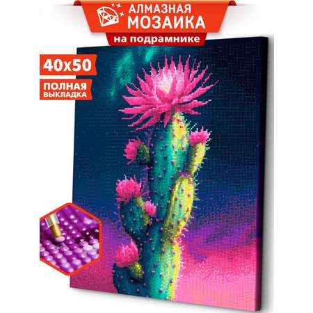 Алмазная мозаика Art sensation холст на подрамнике 40*50 см Цветущий кактус