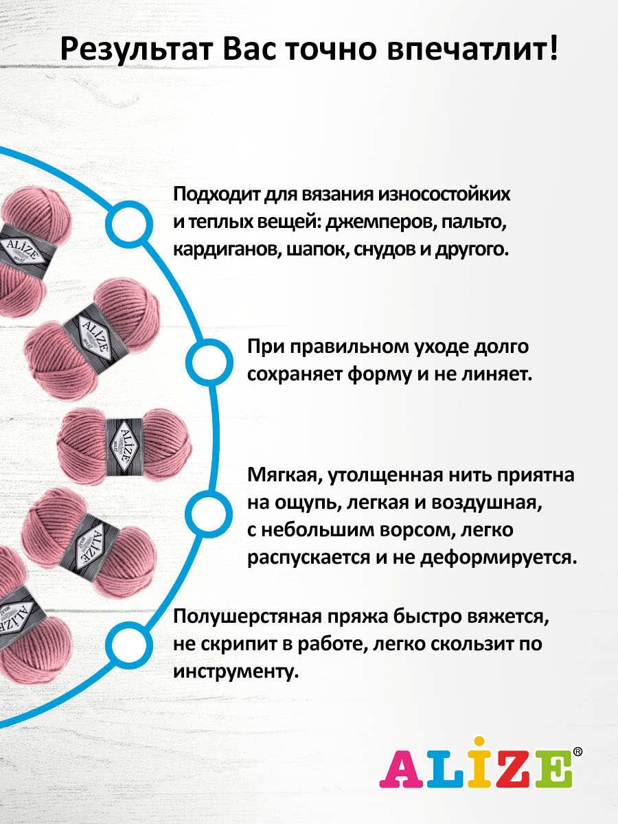 Пряжа Alize полушерстяная мягкая теплая Superlana maxi 100 гр 100 м 5 мотков 204 старо-розовый - фото 4