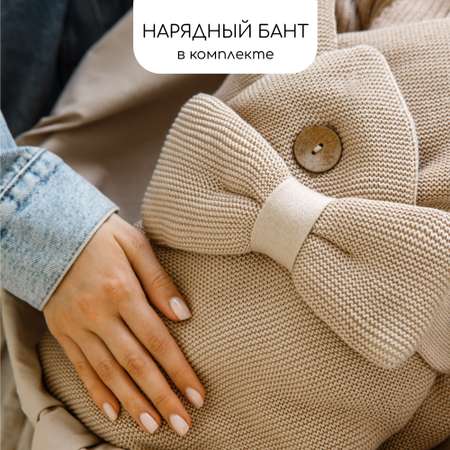 Конверт на выписку AmaroBaby Pure Love Batic вязаный утепленный бежевый 85см