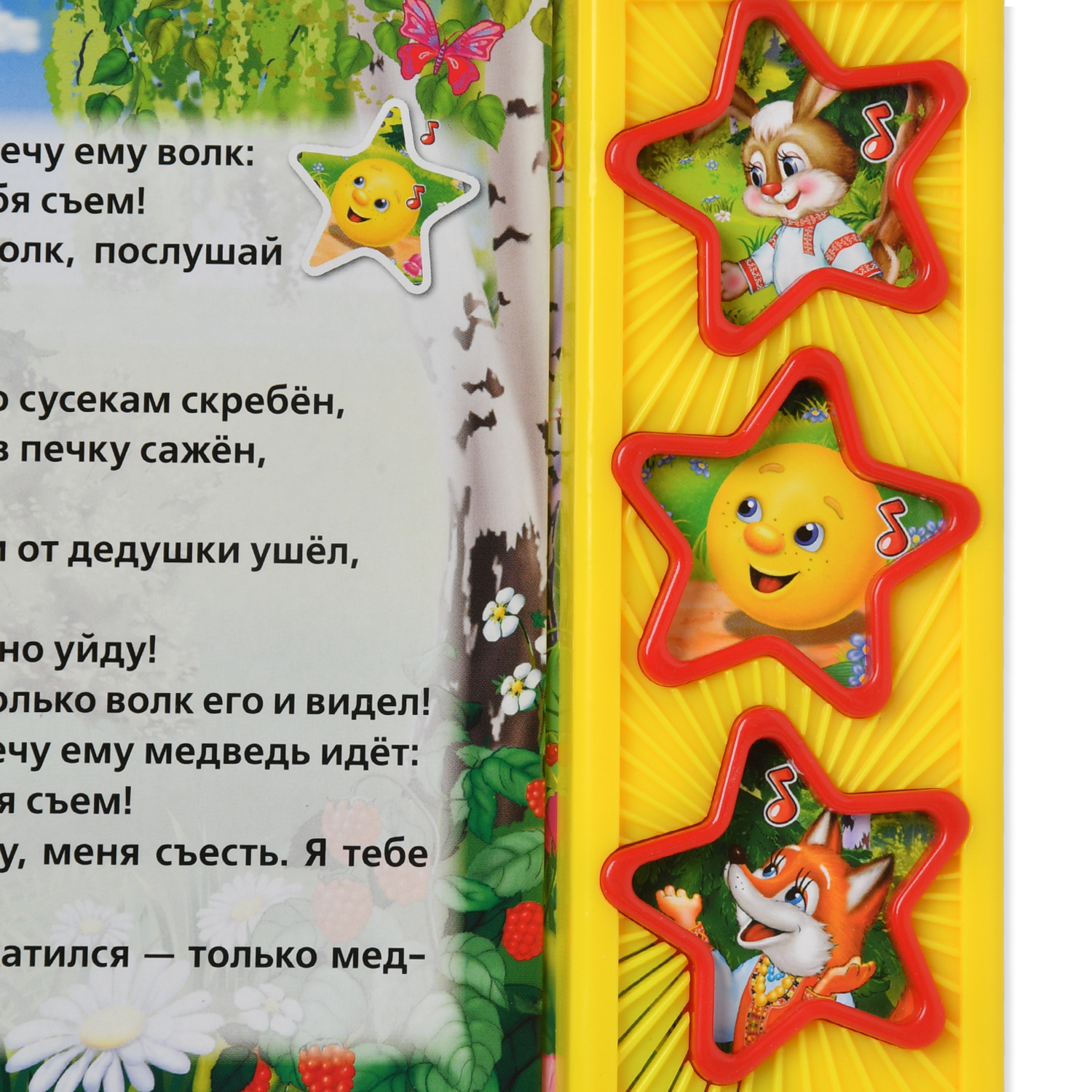 Книга УМка Колобок 3 песенки - фото 3