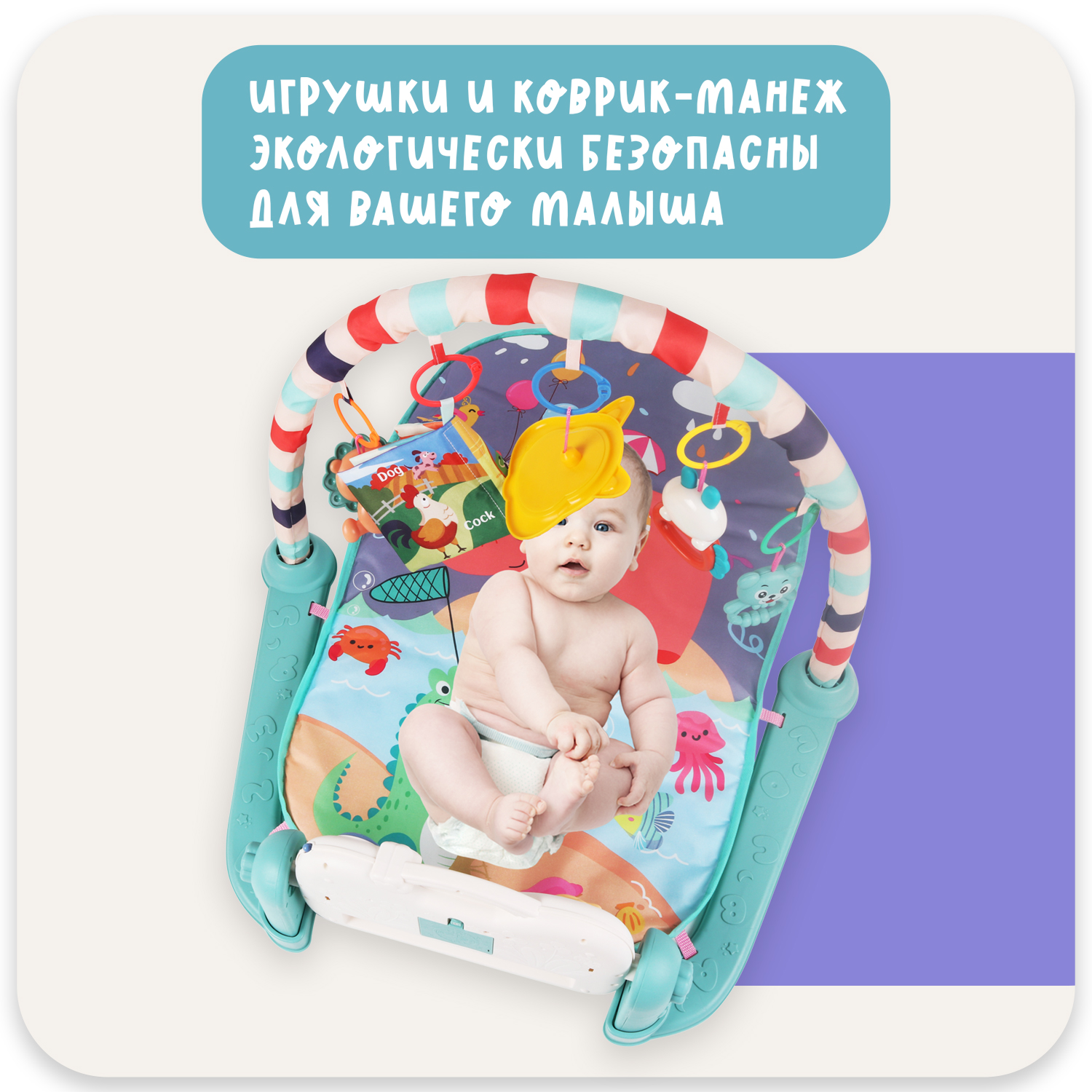 Развивающий детский коврик Emilly Toys HT24 - фото 8