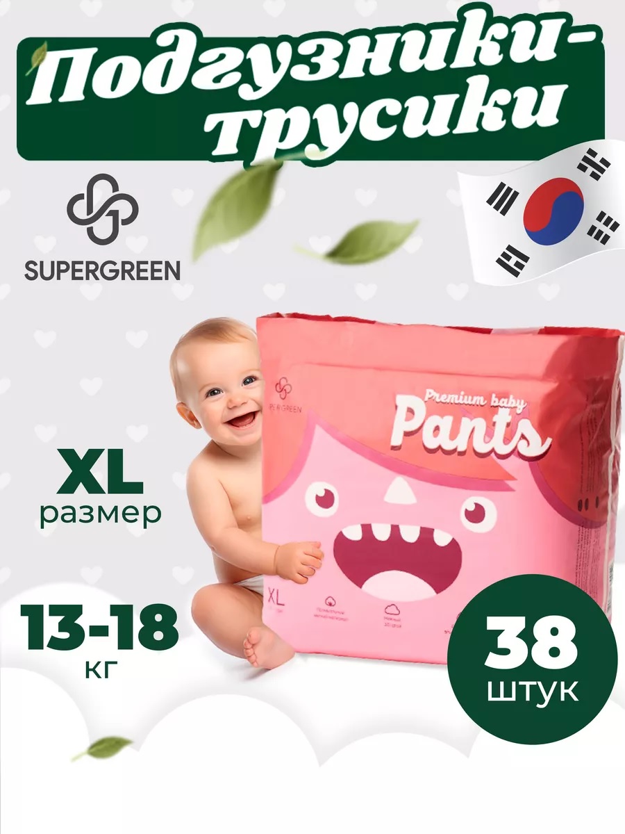 Трусики SUPERGREEN Premium 38 шт. XL - фото 1