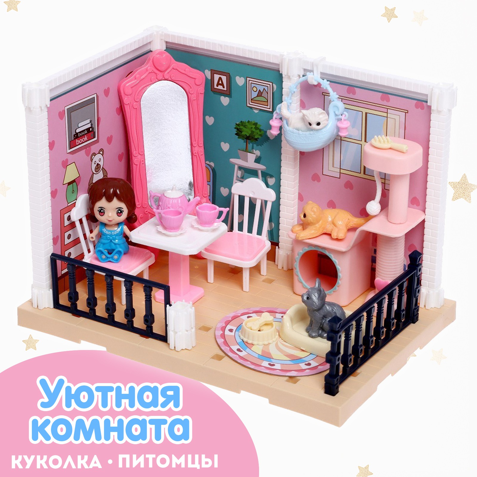 Игрушка Sima-Land «Уютная комната» с куклой котиками аксессуарами купить по  цене 845 ₽ в интернет-магазине Детский мир