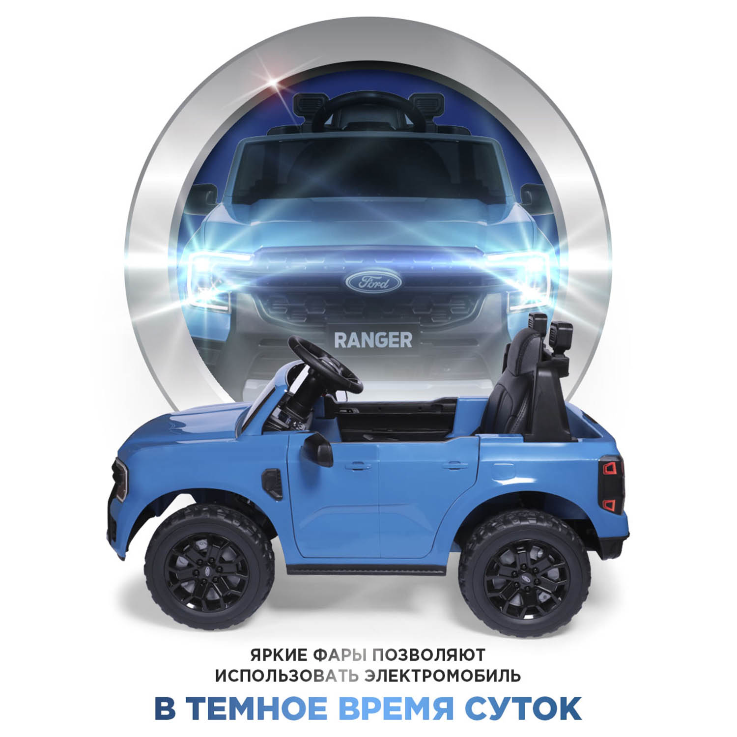 Электромобиль BabyCare Ford Ranger синий - фото 5