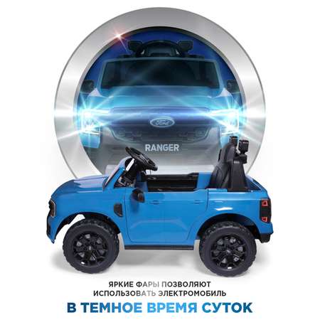 Электромобиль BabyCare Ford Ranger С пультом ДУ